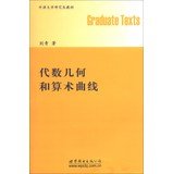 Imagen de archivo de Oxford University graduate teaching : algebraic geometry and arithmetic curves(Chinese Edition) a la venta por Mispah books