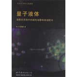 9787510044151: Oxford University graduate textbook Quantum Liquids: Condensed Matter Systems Bose condensation and Cooper pairing(Chinese Edition)