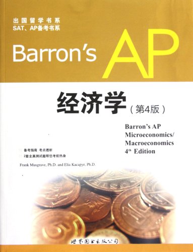 9787510048937: Barrons AP Microeconomics/Macroeconomics(4th Edition) (Chinese Edition)