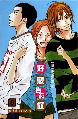 9787510066955: [(Kimi Ni Todoke: 17)] [Author: Karuho Shiina] published on (September, 2013)