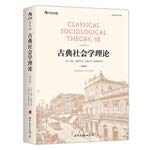 Stock image for Classical Sociological Theory (6th Edition)(Chinese Edition) for sale by liu xing