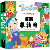 Beispielbild fr Kiss baby series of brain teasers color picture phonetic version of pupils extracurricular reading books 312-year-old children's educational story book(Chinese Edition) zum Verkauf von ThriftBooks-Dallas