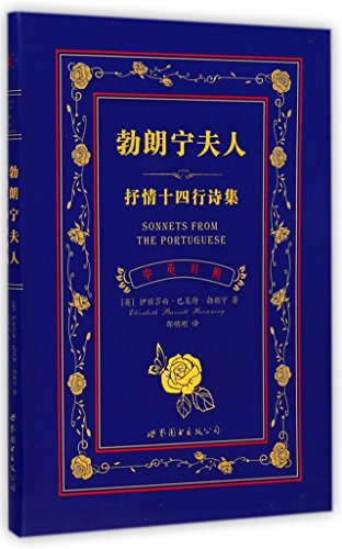 Imagen de archivo de Sonnets from the Portuguese(Chinese Edition) a la venta por liu xing