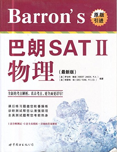 Beispielbild fr Barrons Baron SAT physical (latest edition)(Chinese Edition) zum Verkauf von Wonder Book