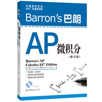 9787510090899: Study abroad book series SAT. AP pro forma book series: Barrons Baron AP Calculus (12th edition attached CD-ROM disc 1)(Chinese Edition)