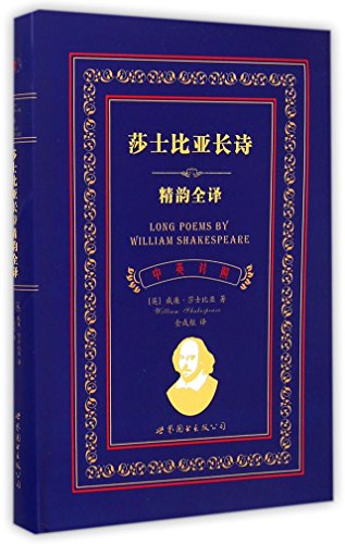 Imagen de archivo de Long Poems by William Shakespeare(Chinese Edition) a la venta por liu xing