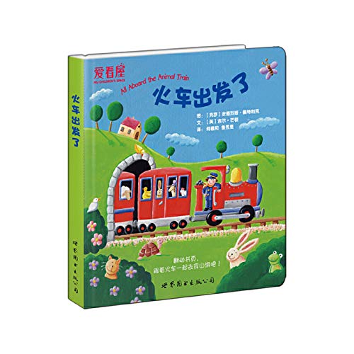 Beispielbild fr Train departure(Chinese Edition) zum Verkauf von Reuseabook