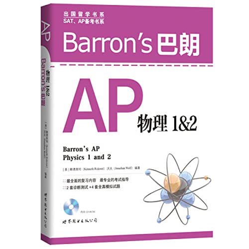 Imagen de archivo de Barrons Baron AP Physics 12(Chinese Edition) a la venta por Irish Booksellers