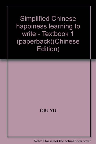 9787510102264: Simplified Chinese happiness learning to write - Textbook 1 (paperback)(Chinese Edition)