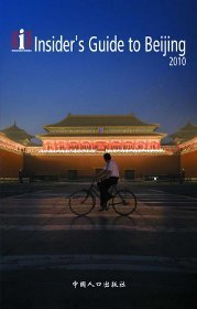 9787510102820: Insider's Guide to Beijing 2010 (Immersion Guides)
