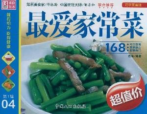 9787510106989: 巧手烹美味:爱家常菜 范海 中国人口出版社