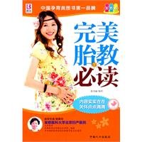 Imagen de archivo de Perfect Prenatal reading(Chinese Edition) a la venta por liu xing