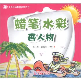 Imagen de archivo de Montessori elementary education: to enhance intelligence sticker 4-5 years(Chinese Edition) a la venta por liu xing