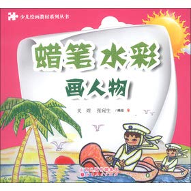 Stock image for Montessori elementary education: to enhance intelligence sticker 4-5 years(Chinese Edition) for sale by liu xing
