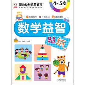 Stock image for Montessori elementary education: 4-5 years old mathematical puzzle stickers(Chinese Edition) for sale by liu xing