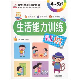 Stock image for Montessori elementary education: life skills training stickers 4-5 years(Chinese Edition) for sale by liu xing