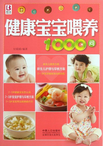 Beispielbild fr 1000 Questions on Raising a Healthy Baby (Chinese Edition) zum Verkauf von ThriftBooks-Atlanta