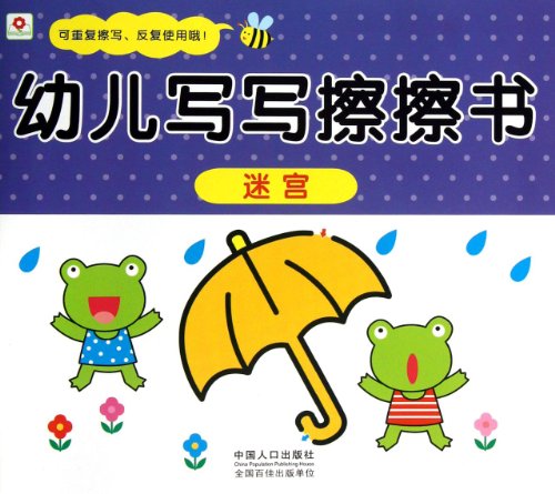 Imagen de archivo de Puzzle for Children (Chinese Edition) a la venta por medimops