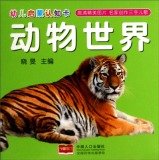 9787510122828: Child enlightenment cognitive Card - Animal World(Chinese Edition)