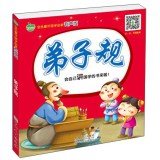 9787510123184: Golden childhood Guoxue audio version: disciple regulations(Chinese Edition)