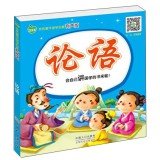 9787510123191: Golden childhood Guoxue audio version: The Analects(Chinese Edition)