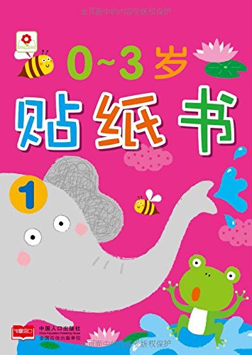 Beispielbild fr Small red flowers. sticker books (0 ~ 3 years old suit. a total of eight copies)(Chinese Edition) zum Verkauf von -OnTimeBooks-