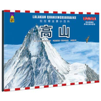 Imagen de archivo de Alpine(Chinese Edition) a la venta por liu xing