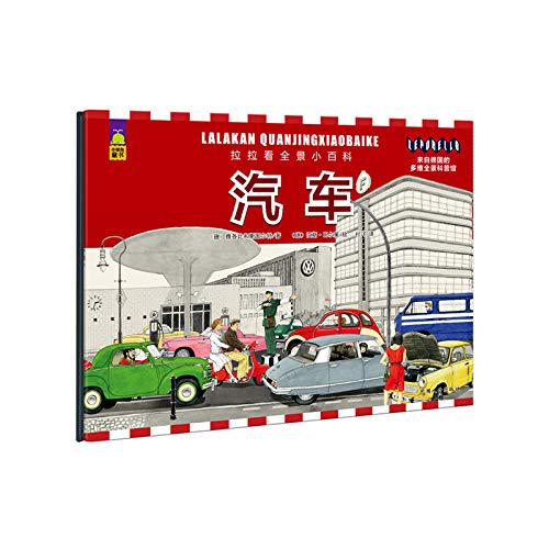 Imagen de archivo de Car(Chinese Edition) a la venta por liu xing