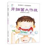 Imagen de archivo de Affect the health of a child's life book: dental bacteria Daisakusen(Chinese Edition) a la venta por liu xing