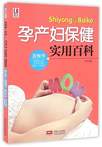 Imagen de archivo de Practical Encyclopedia maternal health(Chinese Edition) a la venta por liu xing