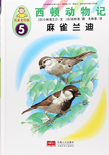 9787510146879: 豁耳兔小林清之介文中国人口出版社9787510146879 RT全新图书翰林静轩图书专营店