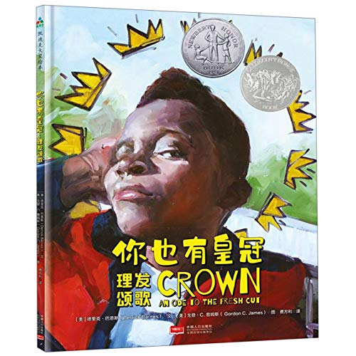 Imagen de archivo de Crown An Ode to the Fresh Cut (Chinese Edition) a la venta por SecondSale