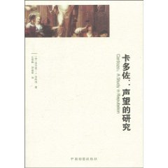 Stock image for Cardozo: A Study in Reputation(Chinese Edition) for sale by liu xing