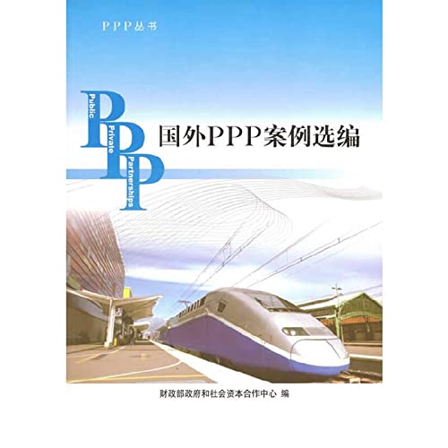 Imagen de archivo de Selected foreign PPP PPP Case Series(Chinese Edition) a la venta por liu xing