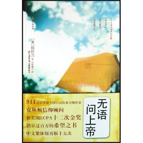 Imagen de archivo de Disappointment with God (Chinese Edition) a la venta por ThriftBooks-Dallas