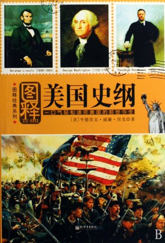 Imagen de archivo de An Illustrated Outline of American History (Chinese Edition) a la venta por Booksavers of Virginia