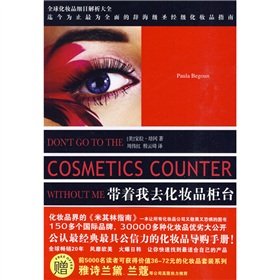 Beispielbild fr take me to the cosmetics counter(Chinese Edition) zum Verkauf von liu xing
