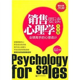 Imagen de archivo de Value Gold Edition - Sales to read psychology Roms(Chinese Edition) a la venta por liu xing