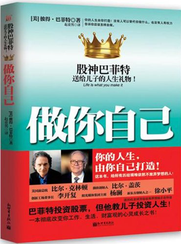 9787510413407: Life Is What You Make It: Find Your Own Path to Fulfillment [CD] (Chinese Edition)