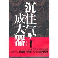 Imagen de archivo de Deep breath National Cheng Kung University : Qing Yu 118(Chinese Edition) a la venta por liu xing