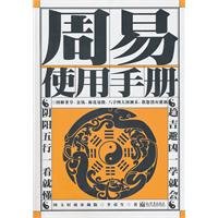 9787510413728: Book Manual (Photo authority of the home possession Edition) [Paperback](Chinese Edition)