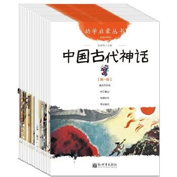 Imagen de archivo de The ancient Chinese sage young school Enlightenment Series 18(Chinese Edition) a la venta por liu xing