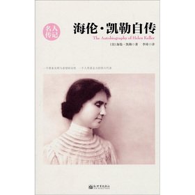 9787510432705: Helen Keller autobiography(Chinese Edition)