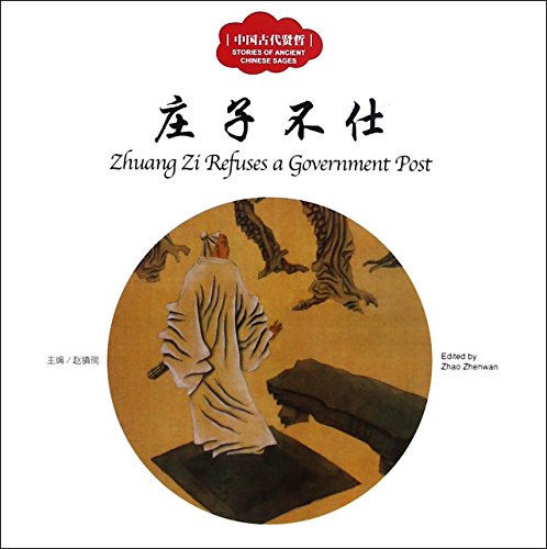 Stock image for Stories of Ancient Chinese Sages:Zhuang Zi Refuses a Government Post (English and Chinese Edition) for sale by ChineseBookCity