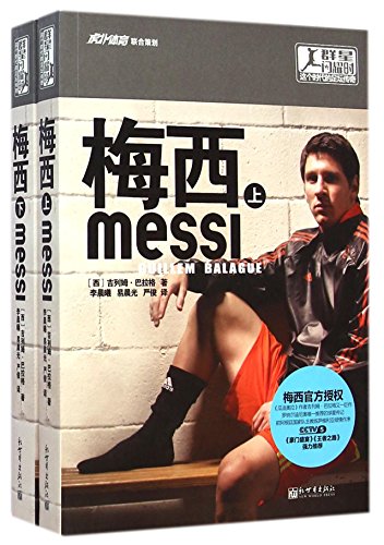 Beispielbild fr Messi (Chinese Edition) zum Verkauf von Better World Books