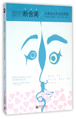 Imagen de archivo de Love broken Sheli(Chinese Edition) a la venta por liu xing