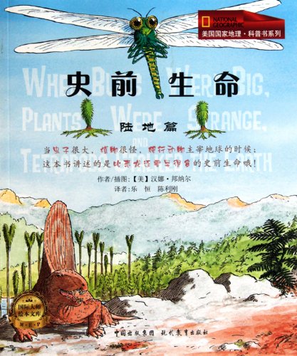 Imagen de archivo de Prehistoric LifeThe Continent (Chinese Edition) a la venta por HPB-Red