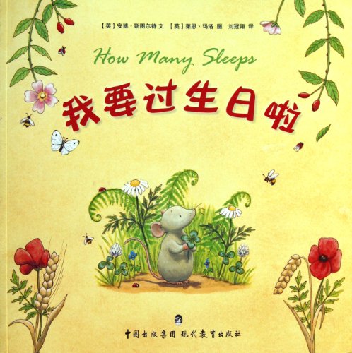 Imagen de archivo de How Many Sleeps (Chinese Edition) a la venta por ThriftBooks-Dallas