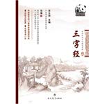 Imagen de archivo de China's traditional culture modernization copybook embedded(Chinese Edition) a la venta por liu xing