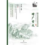 Imagen de archivo de China's traditional culture modernization copybook Augmented no.17 xianwen(Chinese Edition) a la venta por liu xing